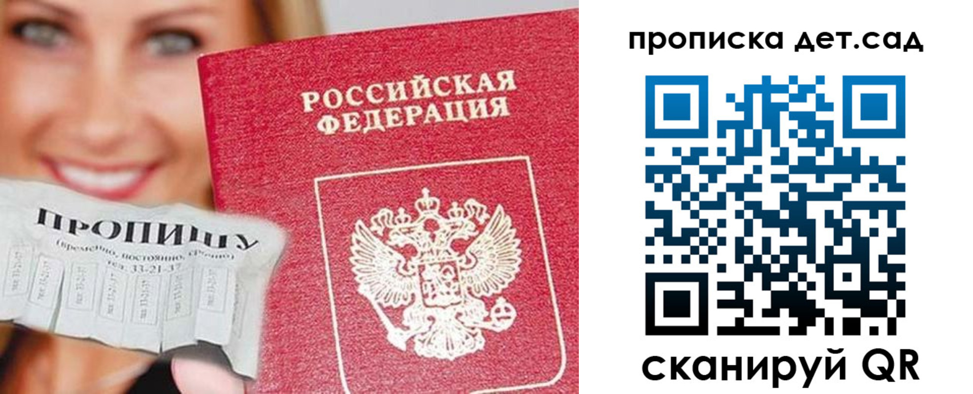 прописка ребенка в Красноуральске