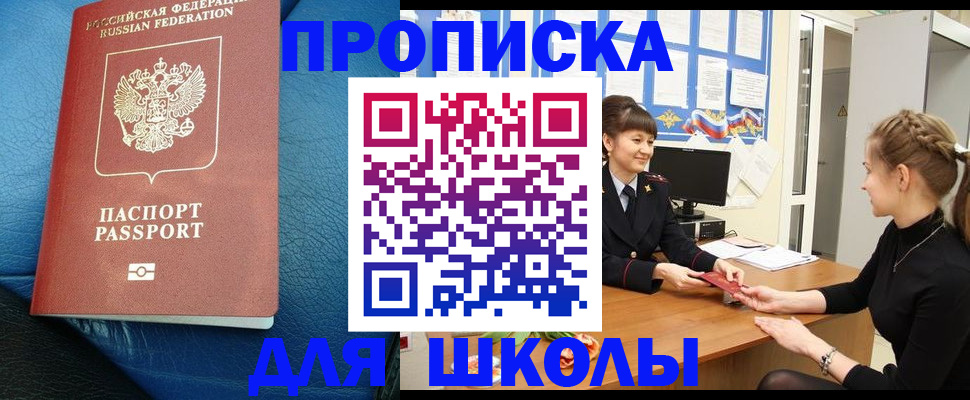 прописка паспорт в Красноуральске