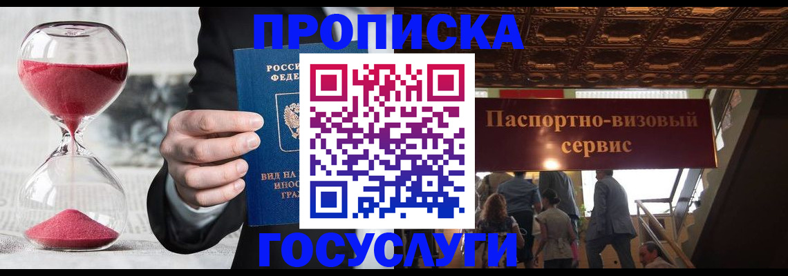 временная регистрация законно в Красноуральске