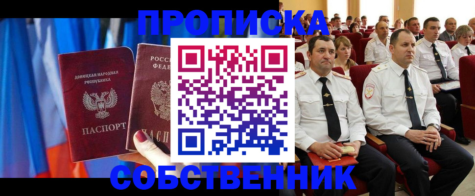 прописка 2025 в Красноуральске