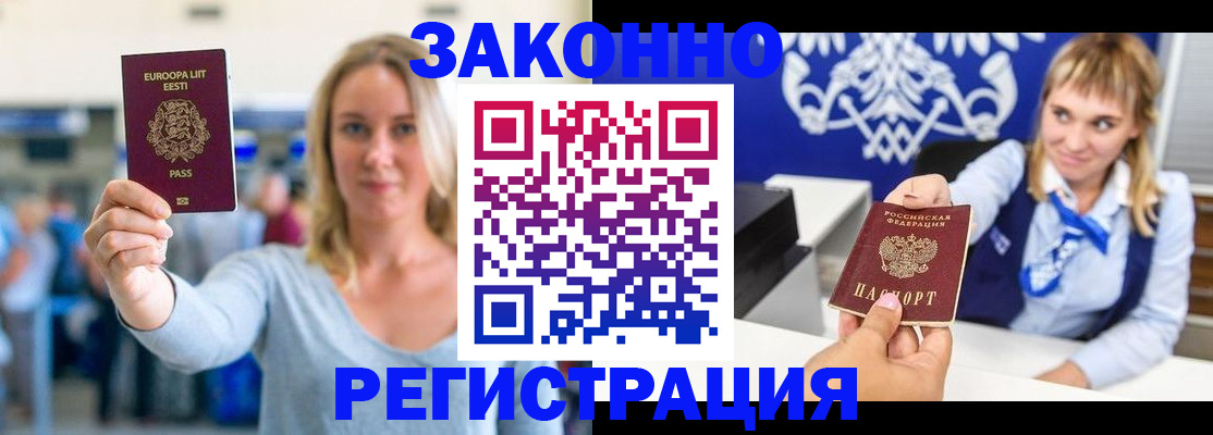 временная регистрация гарантия в Красноуральске