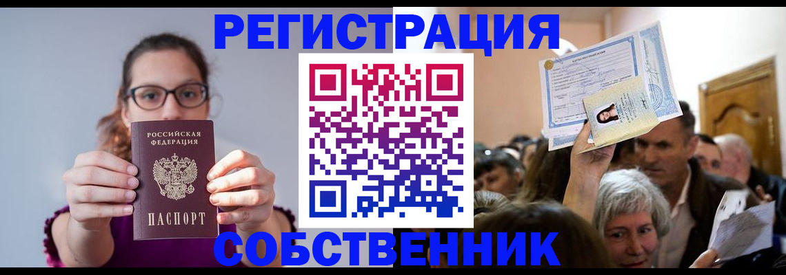 временная регистрация 2025 в Красноуральске