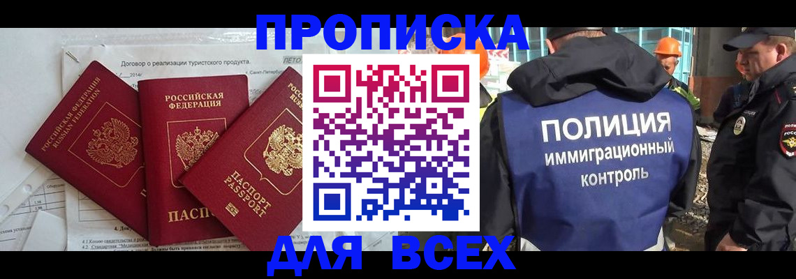 прописка регистрация в Красноуральске