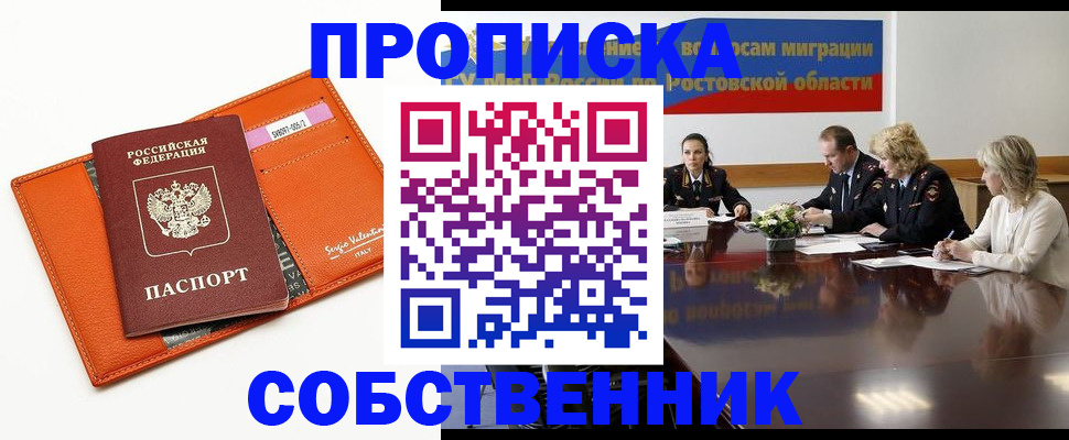 временная регистрация гарантия в Красноуральске