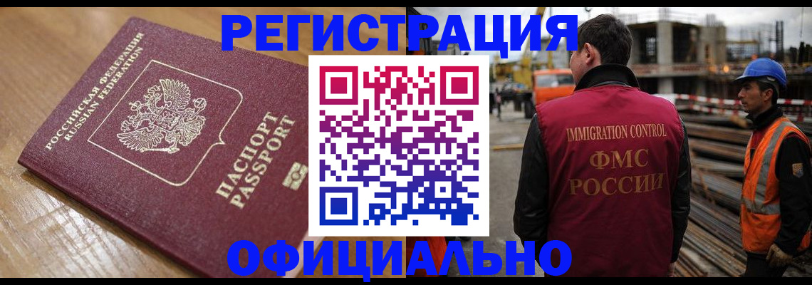 прописка в Красноуральске